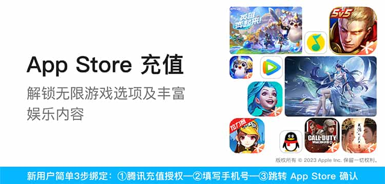 苹果App Store推出微信充值优惠活动：满1000元立减100元,微信支付,苹果App,Store,充值优惠,腾讯活动,95折充值活动,如何查看Apple,ID余额,第1张